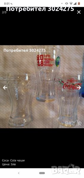 Чаши Coca- cola, снимка 1