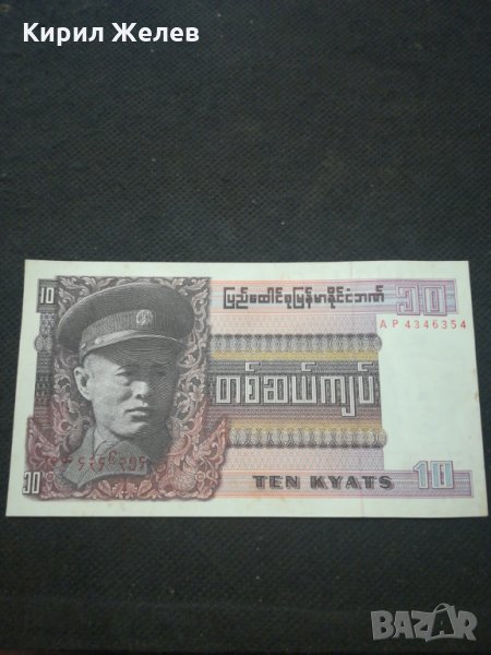 Банкнота Бурма - 13037, снимка 1