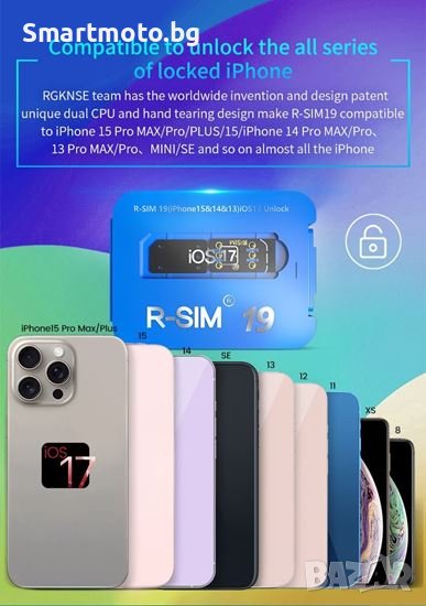 R-SIM 19 rsim Отключва UNLOCK Apple iPhone айфон 8 до 15 рсим р-сим, снимка 1