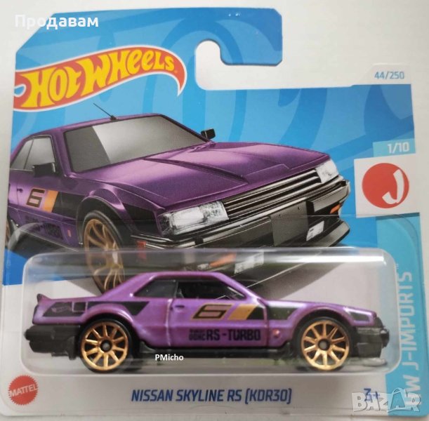 💕🧸Hot Wheels Nissan Skyline RS (KDR30) HW J-IMPORTS, снимка 1