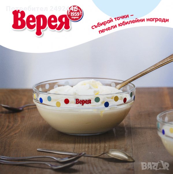 купички на Верея, снимка 1