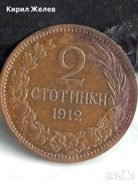 Стара монета 2 стотинки 1912г. Царство България уникат за КОЛЕКЦИОНЕРИ 26165, снимка 1
