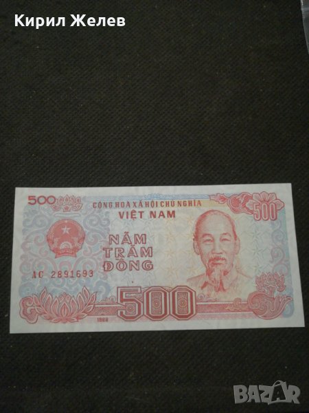 Банкнота Виетнам - 11159, снимка 1