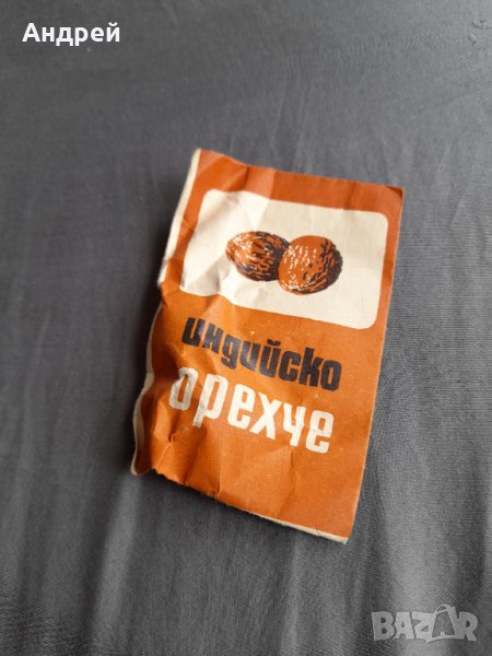 Стара подправка Индийско орехче #2, снимка 1