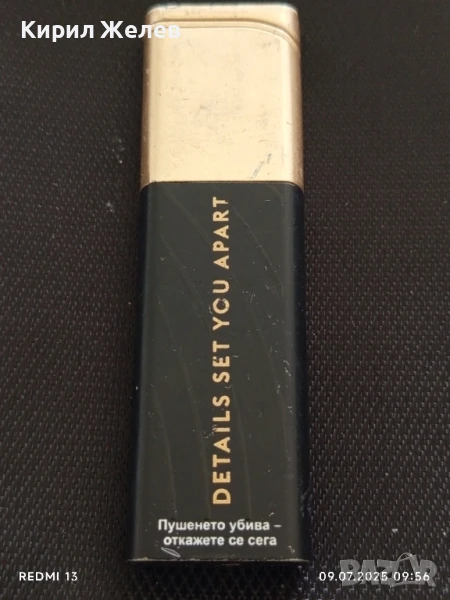 Красива метална запалка иска зареждане за КОЛЕКЦИЯ ДЕКОРАЦИЯ 50639, снимка 1