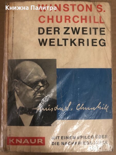 Der zweite Weltkrieg-Winston S. Churchill, снимка 1