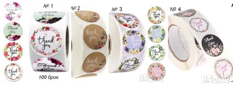 100 бр Thank You цветя малки самозалепващи лепенки стикери за ръчна подарък, снимка 1