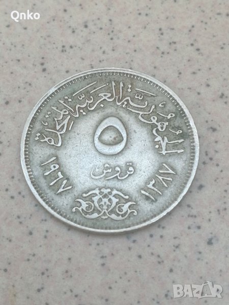 Египет, 5 пиастъра 1967, Африка, Европа, Америка, Азия, снимка 1