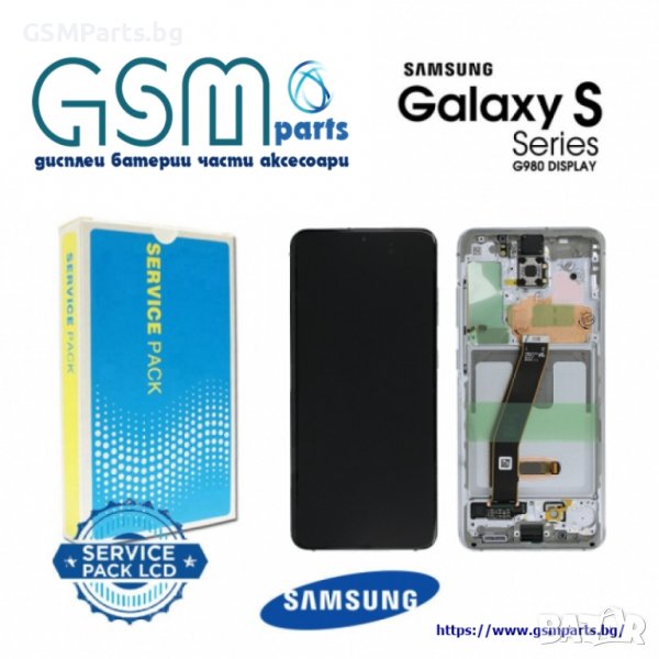 Оригинален Дисплей + Рамка ЗА SAMSUNG GALAXY S20 Service Pack, снимка 1