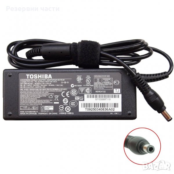 Захранване Toshiba 65W - 19V 3.42A, снимка 1