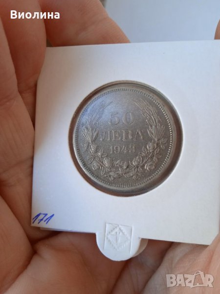 50 лева 1943, снимка 1