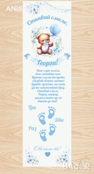 Платно /пътечка/ за прощъпулник, снимка 1