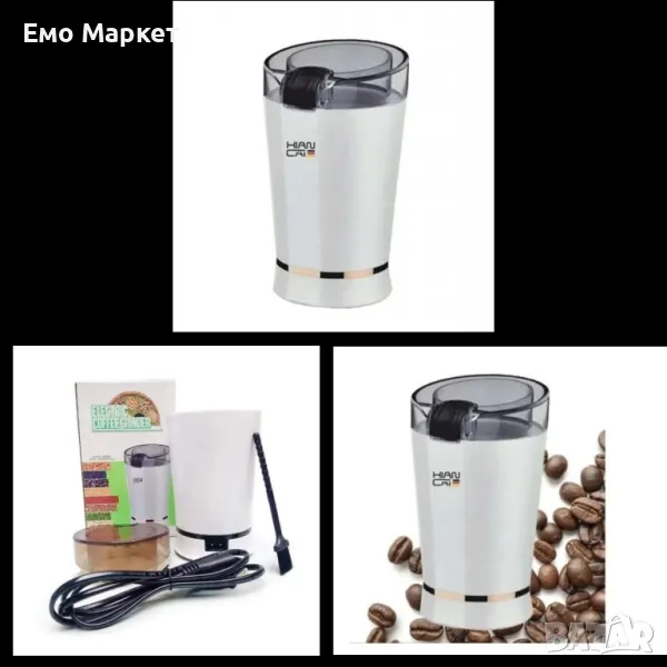 Мелничка за кафе, снимка 1