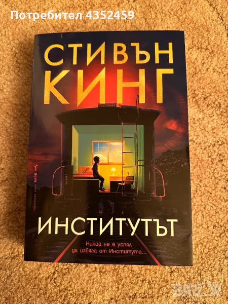 Книги от различни автори, снимка 1