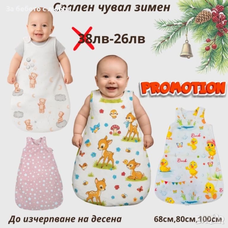 Зимен спален чувал , снимка 1