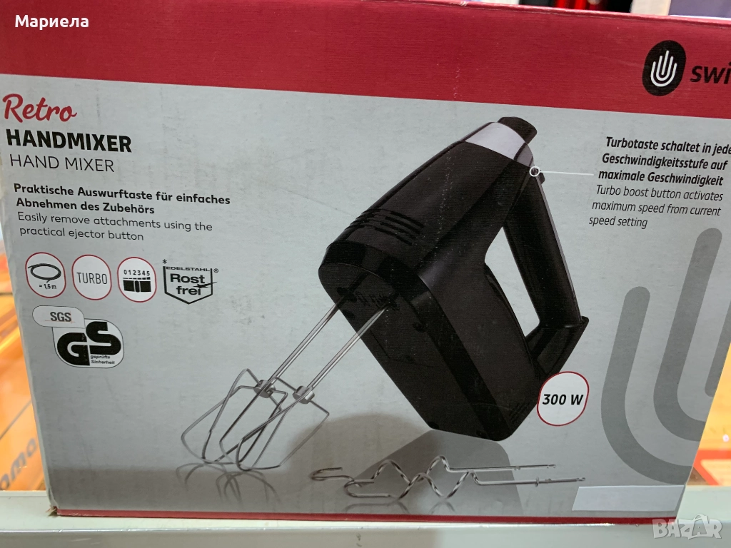 Миксер 300W с 2 комплекта бъркалки , Черен, снимка 1