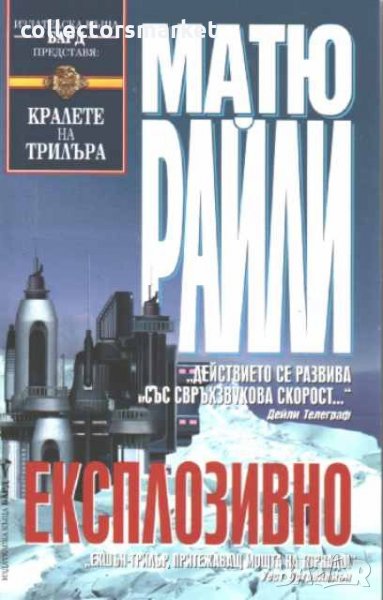 Експлозивно, снимка 1