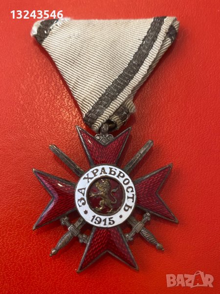 Български царски кръст орден за храброст 1915 г. България, снимка 1