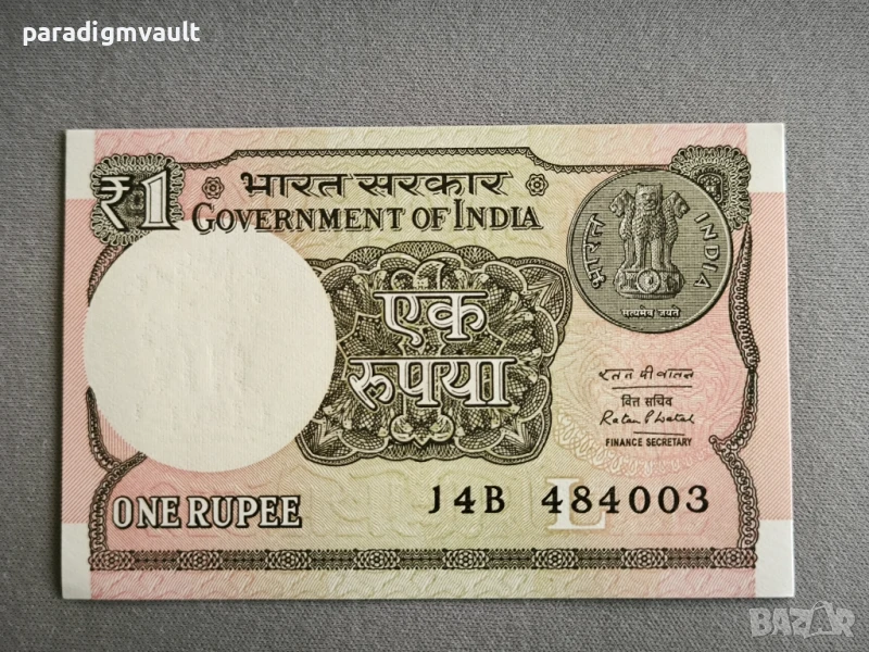 Банкнота - Индия - 1 рупия UNC | 2016г., снимка 1
