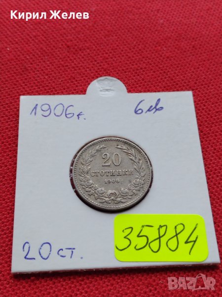 МОНЕТА 20 стотинки 1906г. СЪЕДИНЕНИЕТО ПРАВИ СИЛАТА ЦАРСТВО БЪЛГАРИЯ 35884, снимка 1