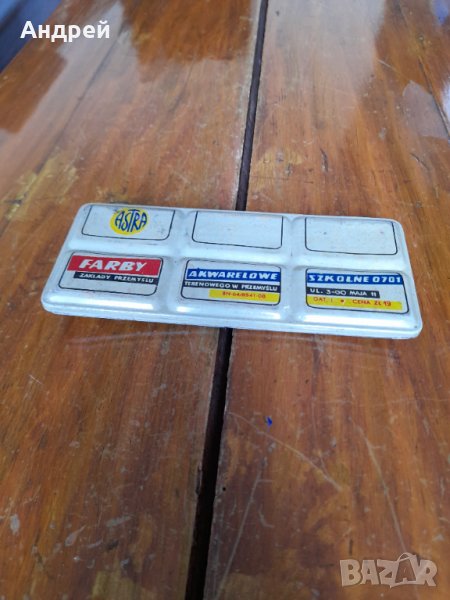 Стари водни бои,боички Astra, снимка 1