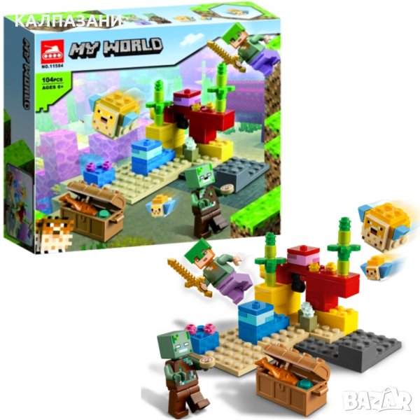 Конструктор BL MY WORLD 11584 Коралов риф, снимка 1