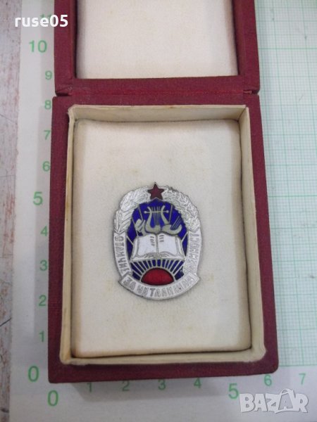 Знак нагръден "Отличие за читалищна дейност" с кутия, снимка 1
