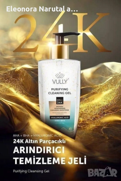 VULLY 24k Gold Particles Purifying Moisturizing Pore Firming – Почистващ гел за лице 200 мл , снимка 1