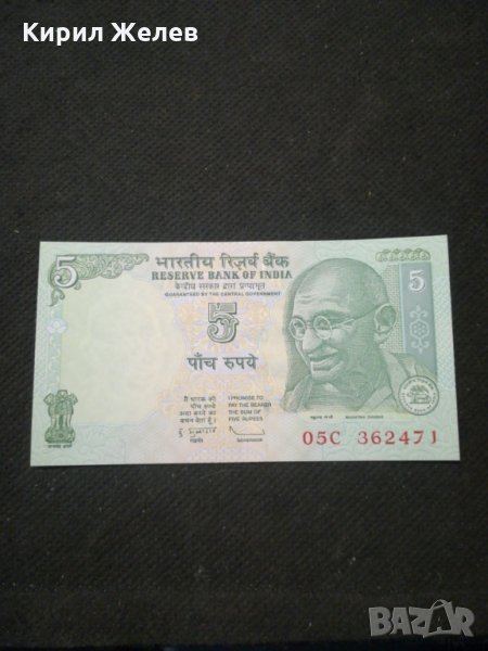 Банкнота Индия - 11394, снимка 1