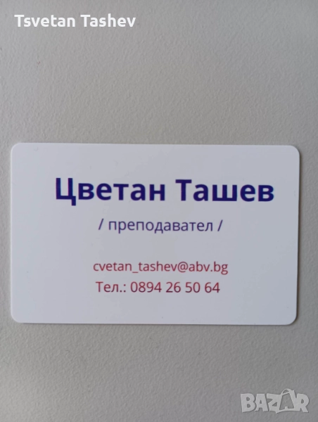 Онлайн-обучения, снимка 1