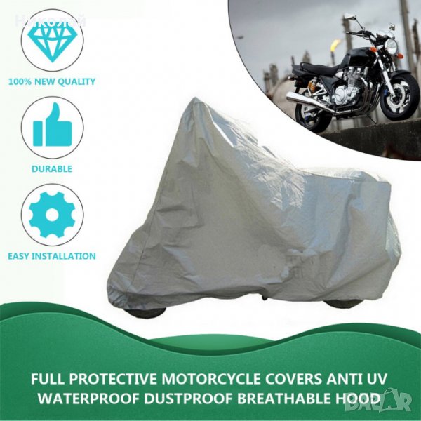 Покривало за мотор , скутер , колело , UV защита , водоустойчиво 130 х 230 см, снимка 1