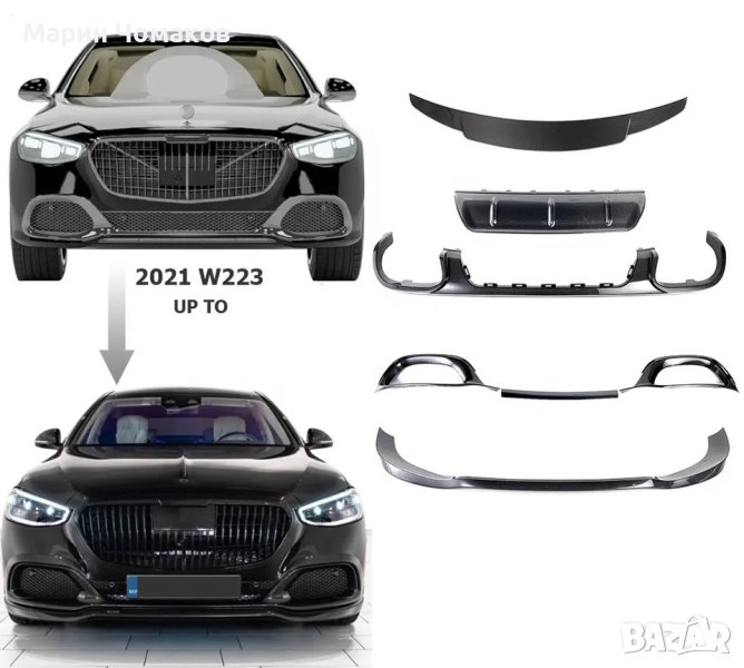 Карбон бодикит за Mercedes S-class 223 Maybach, снимка 1