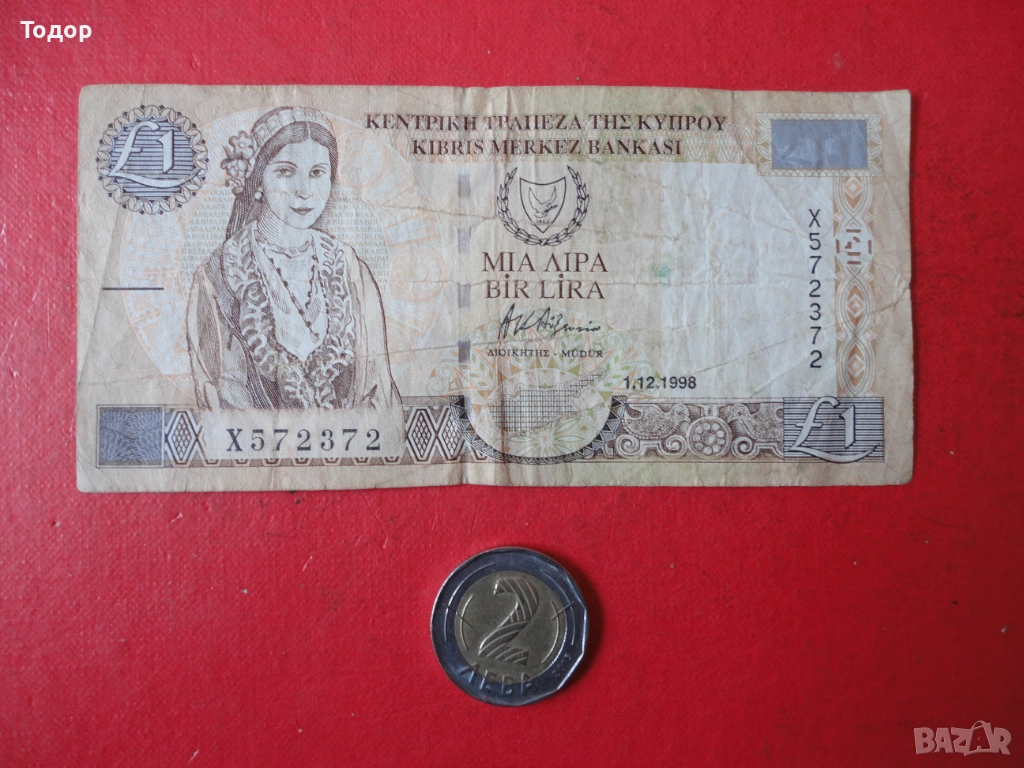 1 Паунд 1998  Кипър  3 , снимка 1