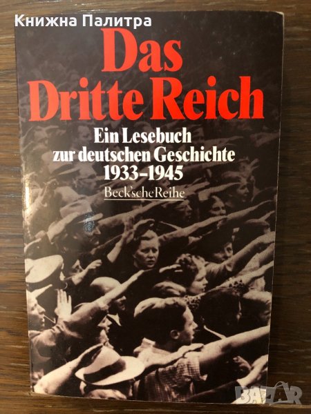 Das Dritte Reich, снимка 1
