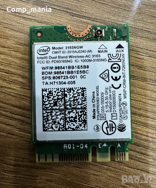 Wi-fi модул за лаптоп Intel Dual Band 3165NGW, снимка 1
