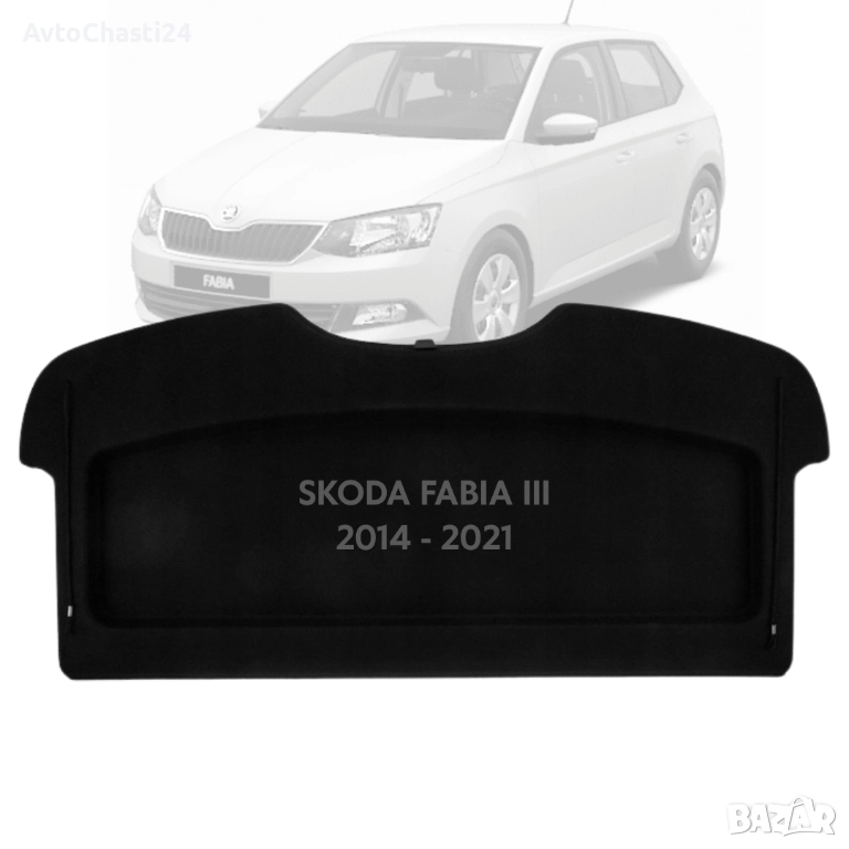 Кора за багажник на SKODA FABIA III 2014 - 2021 (НОВА), снимка 1