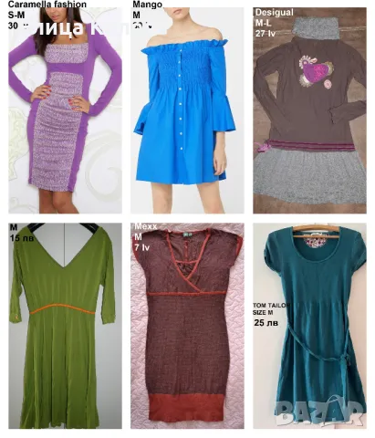 Рокли Caramella fashion, Desigual, Mexx, Mango, Tom Tailor