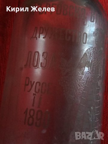 Стара графа за вода рядка Русе 1890 г  23868, снимка 3 - Декорация за дома - 33406555