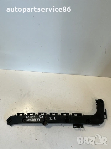 Държач за броня заден ляв за Jeep Grand Cherokee 3.0 Crd (2012) 55079223AG