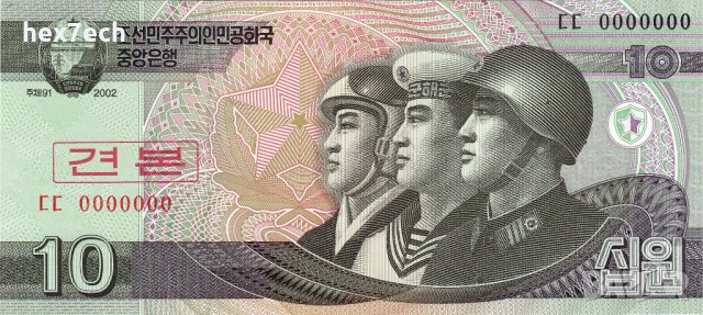 ❤️ ⭐ Северна Корея 2002 10 вон specimen образец UNC нова ❤️, снимка 2 - Нумизматика и бонистика - 37697537