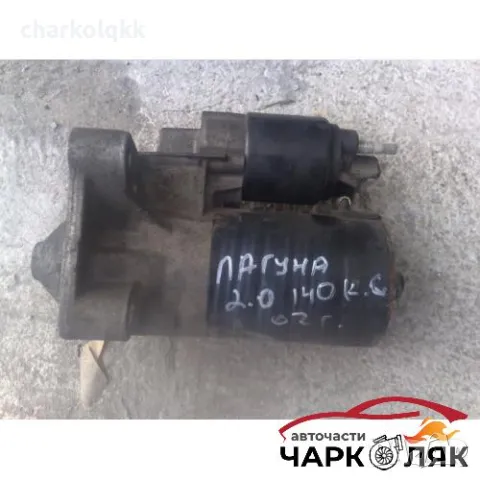 Срартер за Рено Лагуна 2.0