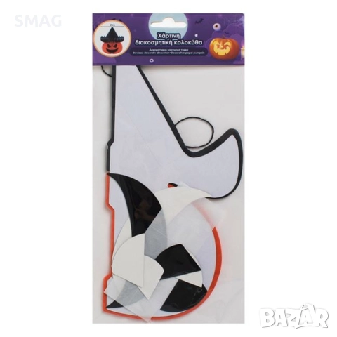 Halloween / Хелоуин хартиена декоративна тиква с шапка – Ø24x27см_1255231, снимка 2 - Декорация за дома - 52021041