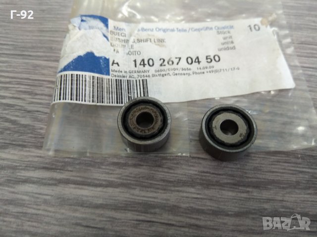 A1402670450**NEU**MERCEDES-BENZ**НАЙ ВАЖНАТА ВТУЛКА ЗА ИЗБИРАЧА НА СКОРОСТИТЕ **