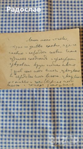 стари писма, снимка 5 - Антикварни и старинни предмети - 43965965