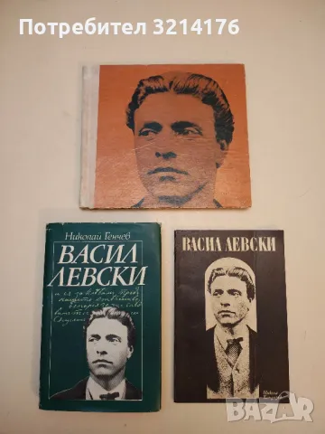 Записки по българските въстания. Том 1-3 - Захари Стоянов, снимка 3 - Специализирана литература - 50378773