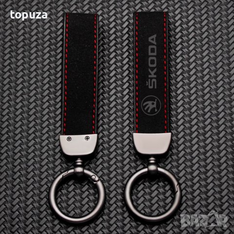 Кожен ключодържател за Skoda Octavia A5 A7 RS Fabia Superb Rapid Yeti с лого, снимка 2 - Аксесоари и консумативи - 37589313