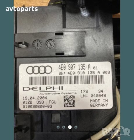 Audi a8 d3 плафон таван, снимка 3 - Части - 40482613