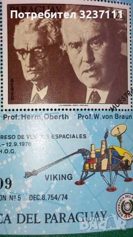 Paraguay Block 1976, снимка 2 - Филателия - 39562888