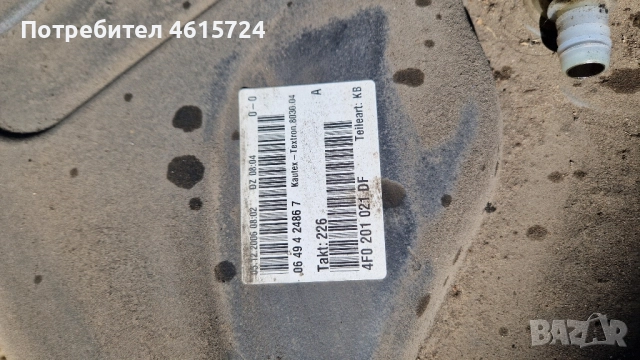 Резервоар Audi A6 C6 4F Дизел , снимка 2 - Части - 52107773