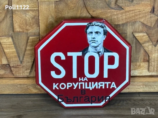 Емайлирана табела, снимка 5 - Антикварни и старинни предмети - 50940952